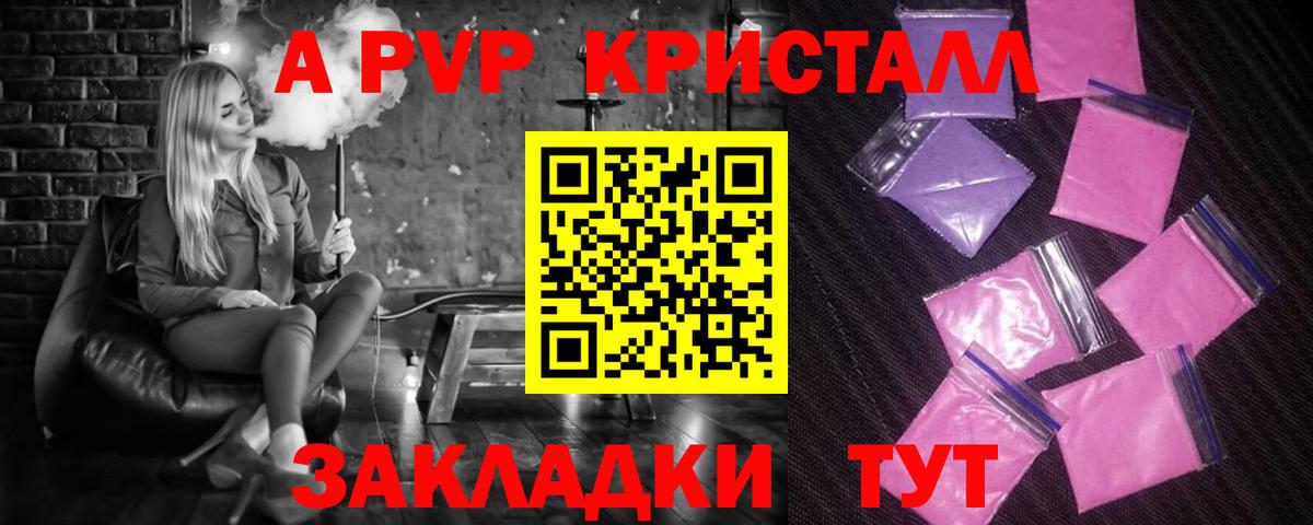 А ПВП СК КРИС Кызыл