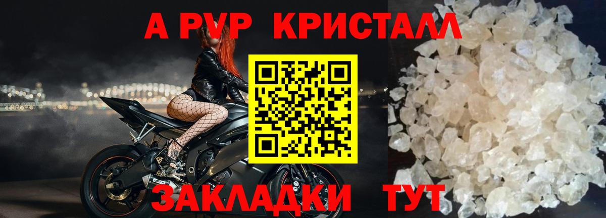 A-PVP Соль  Вход с VPN  APVP крисы CK  Кызыл  Alpha PVP крисы CK 