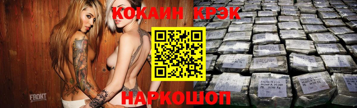 Кокаин 99%  Cocaine Перу  Вход с VPN  Кызыл 