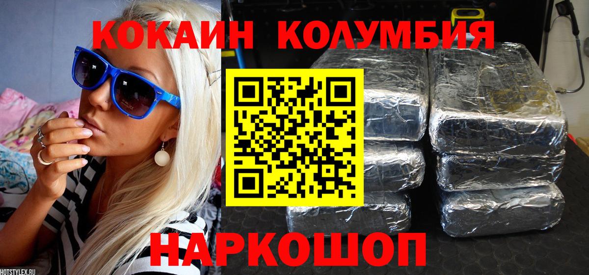 КОКАИН 99% Кызыл