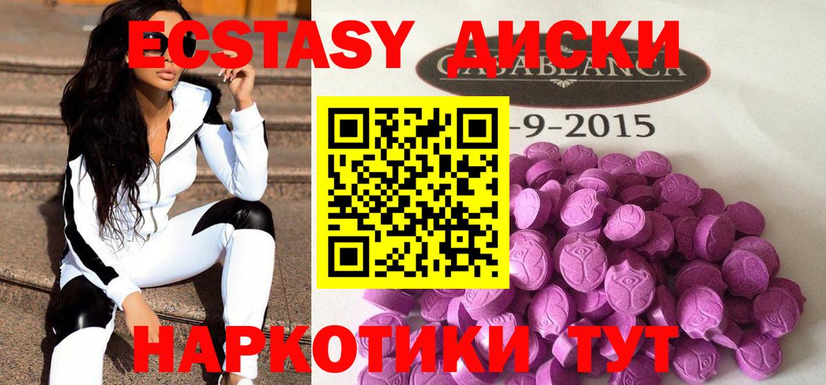 ЭКСТАЗИ  Вход с VPN  Кызыл  мега как войти  Ecstasy TESLA 