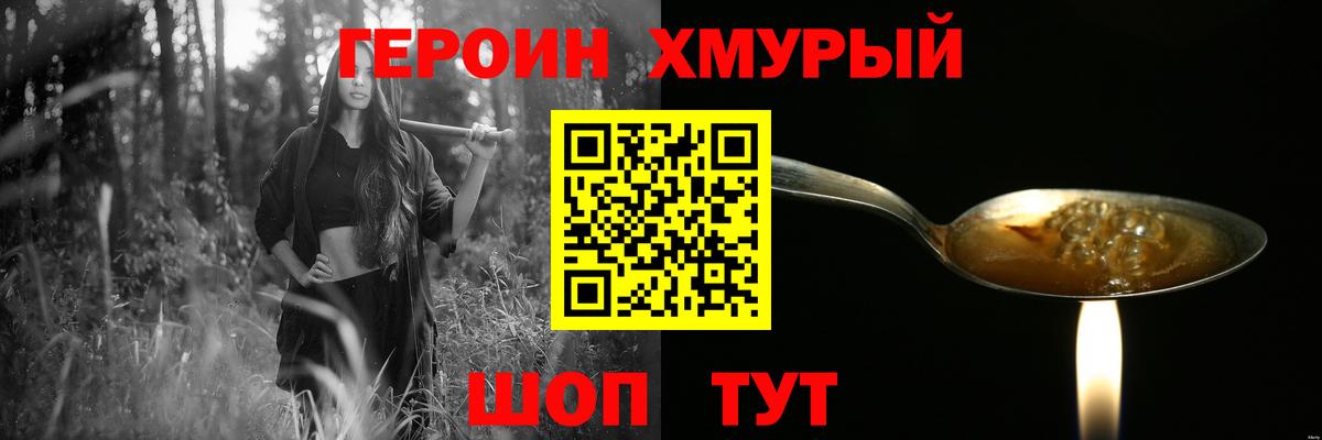 ГЕРОИН  Героин гречка  Вход с VPN  Кызыл 