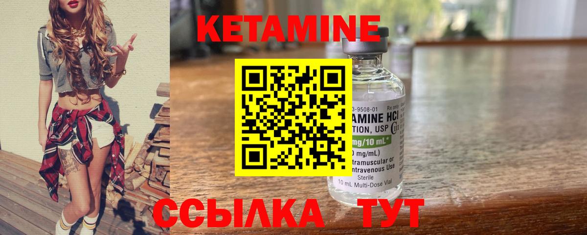 Кетамин ketamine Кызыл