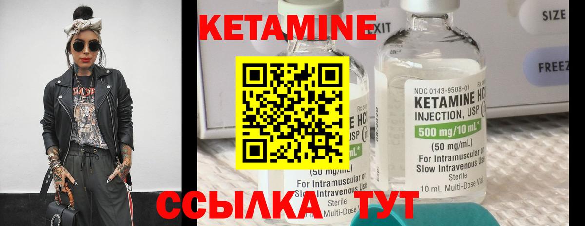 Кетамин VHQ  Кетамин ketamine  Вход с VPN  Кызыл 
