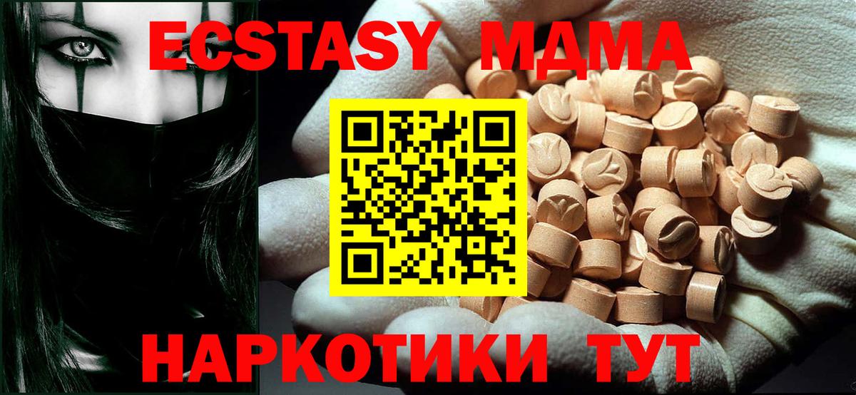 MDMA VHQ  Вход с VPN  Кызыл  MDMA молли 