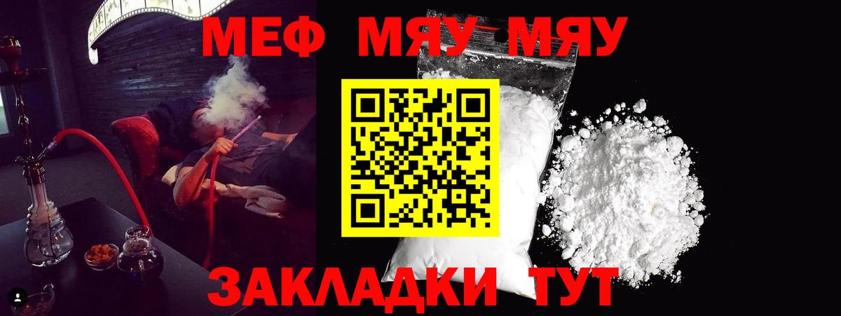 МЕФ мука Кызыл