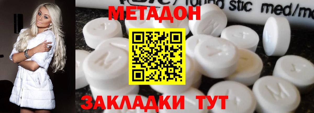 Кызыл  МЕТАДОН белоснежный  МЕТАДОН белоснежный  Вход с VPN 