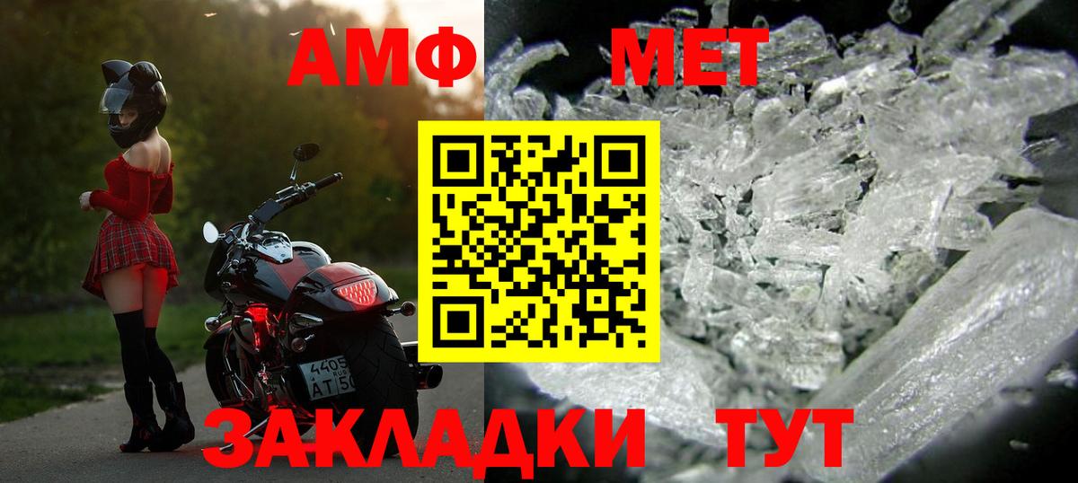 Метамфетамин винт  Вход с VPN  Кызыл 